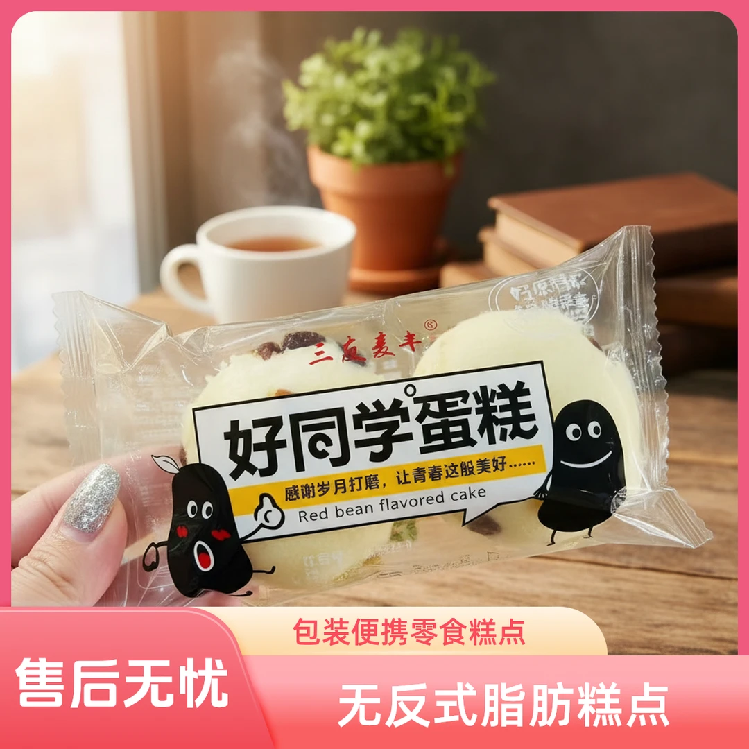 奶香蒸蛋糕营养早餐面包软绵口感