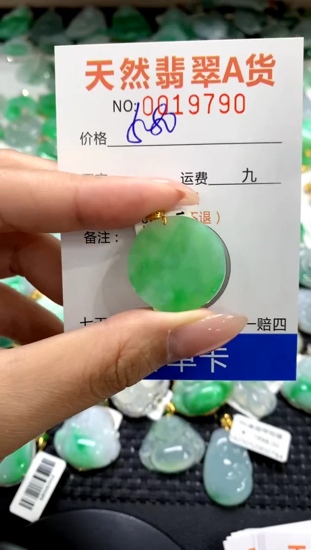 颈饰18K金镶嵌翡翠1