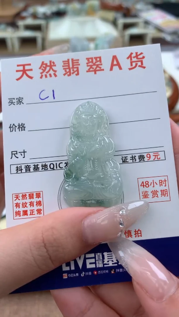 【闪购商品】翡翠颈饰未镶嵌天然A货翡翠挂件 