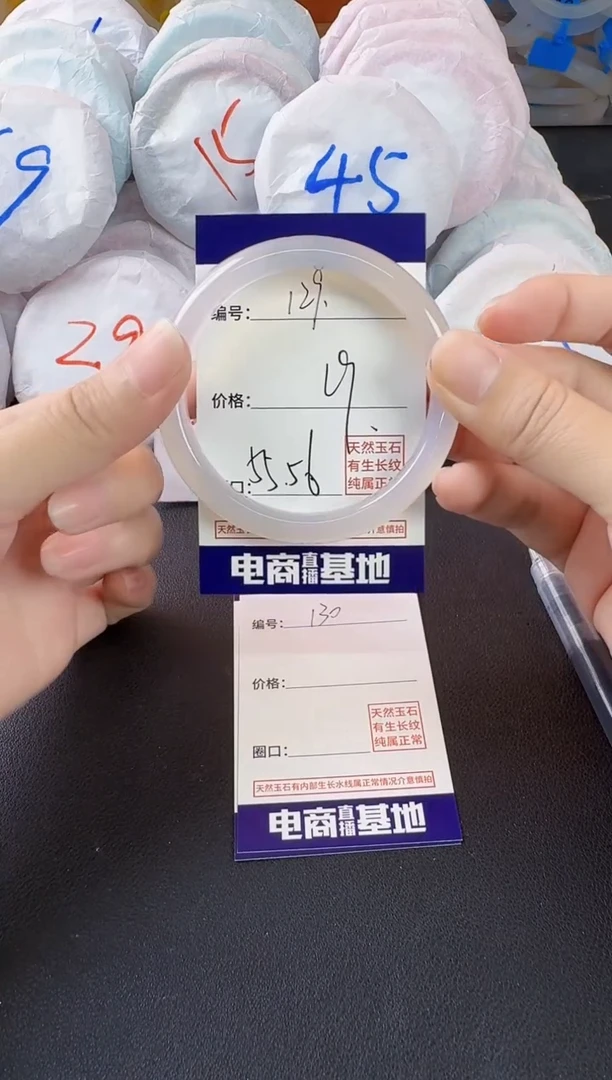 玛瑙/玉髓手镯未镶嵌129