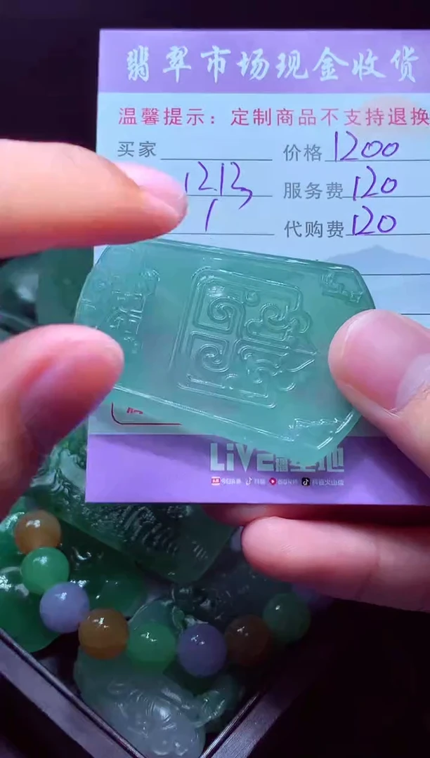 未镶嵌定制翡翠土*毛货翡翠定制518347