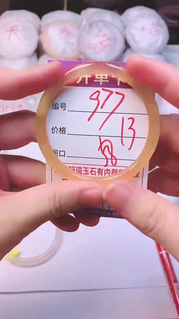 手镯玛瑙/玉髓未镶嵌977