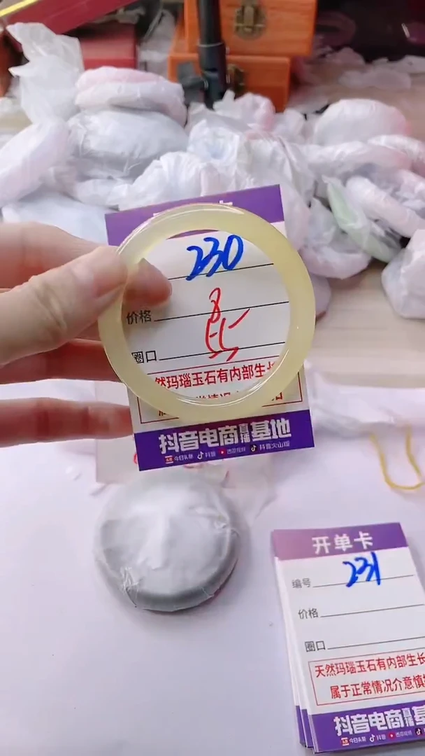 手镯玛瑙/玉髓未镶嵌230