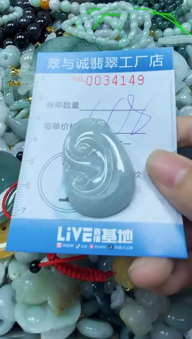 【闪购商品】翡翠颈饰未镶嵌闪购0034149