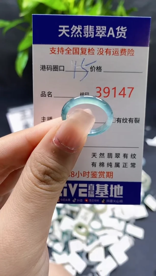 翡翠戒指未镶嵌天然A货翡翠9147