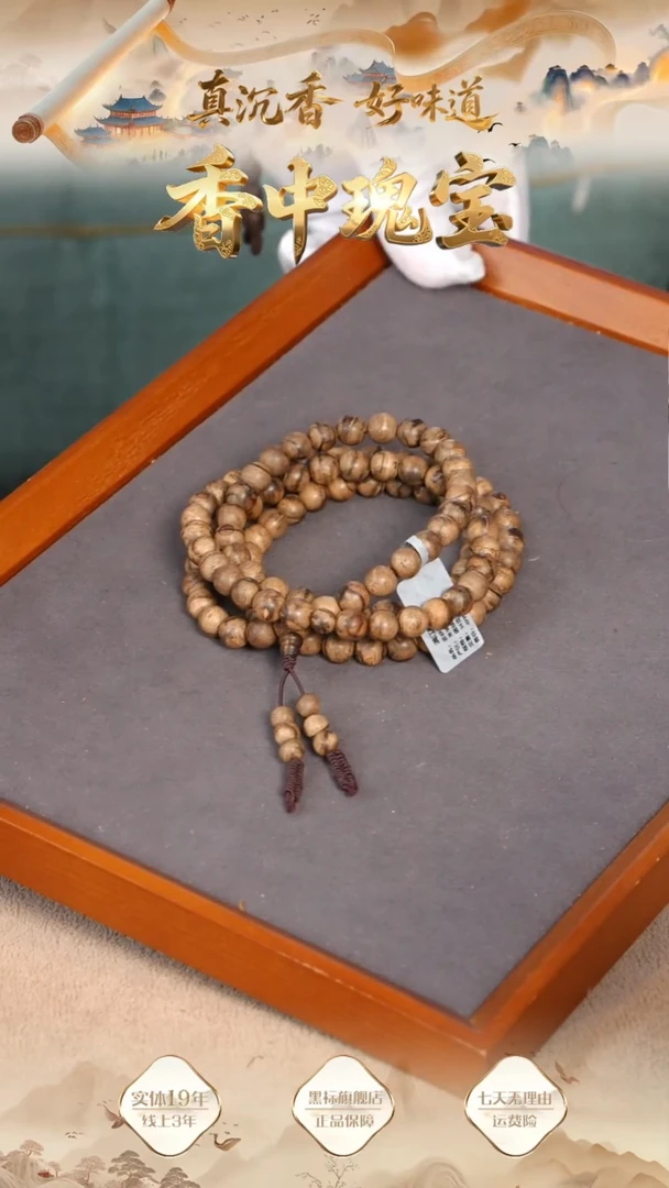 沉香手串古*菩萨棋沉香/圆珠0.8长串/34g/天然沉香手串NY307