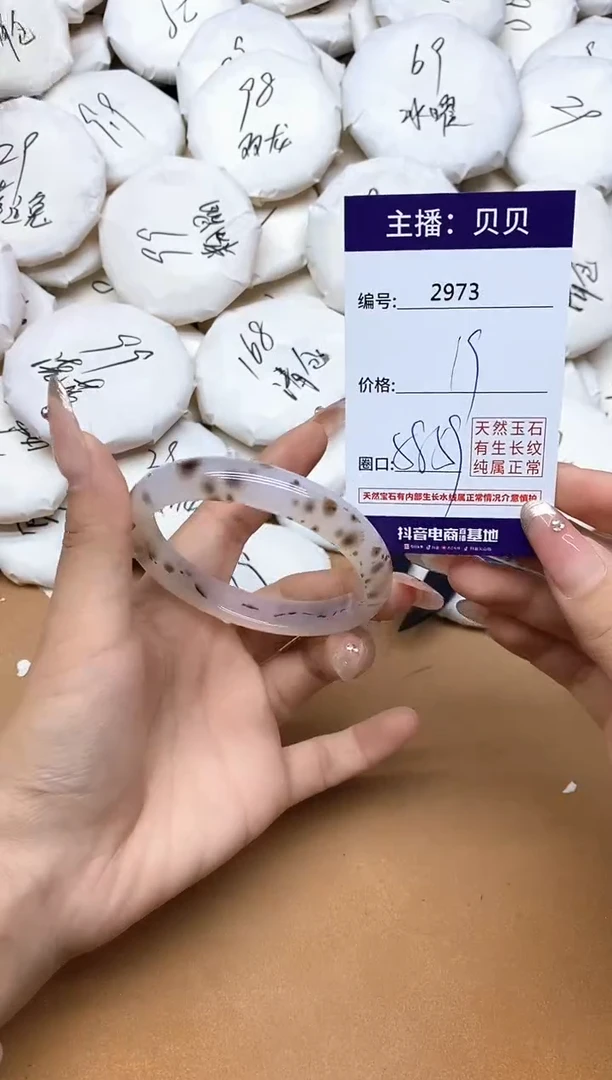 手镯玛瑙/玉髓未镶嵌2973