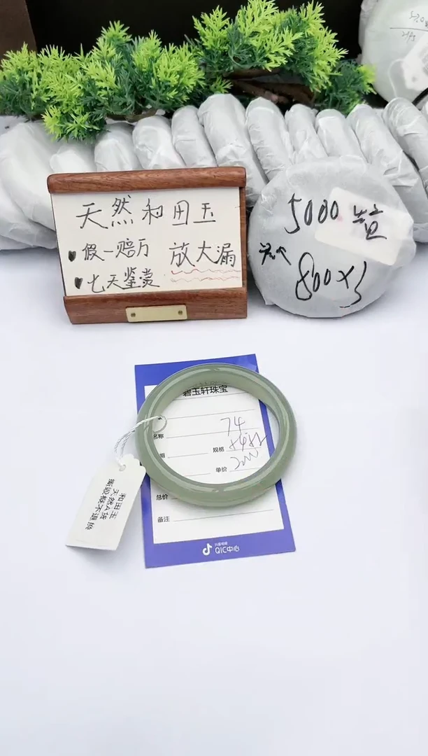 【闪购商品】和田玉手镯未镶嵌碧玉轩74