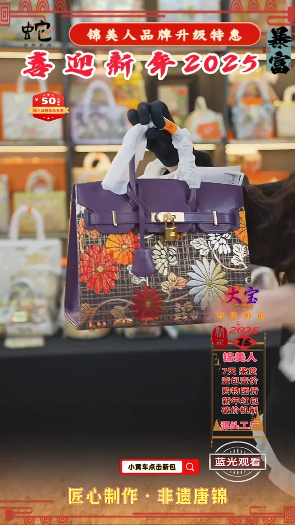 【闪购商品】织绣大宝新年特惠 福利紫色大铂金48