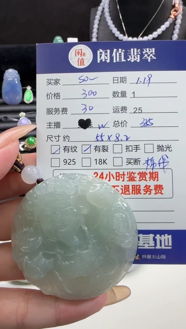 【闪购商品】翡翠挂件未镶嵌翡翠挂件