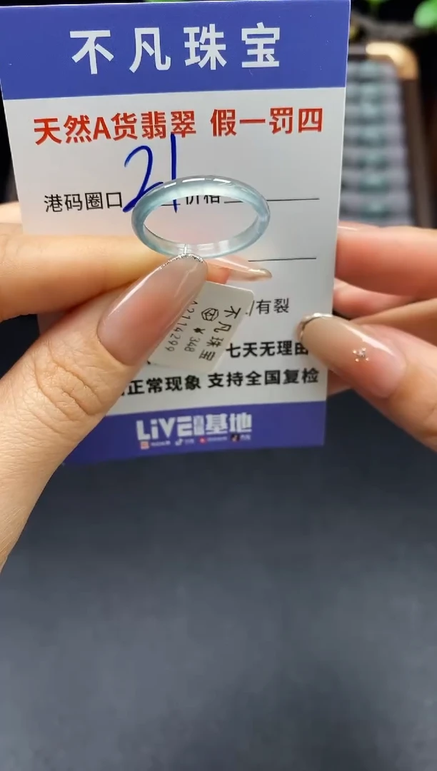 未镶嵌戒指翡翠天然A货翡翠14299