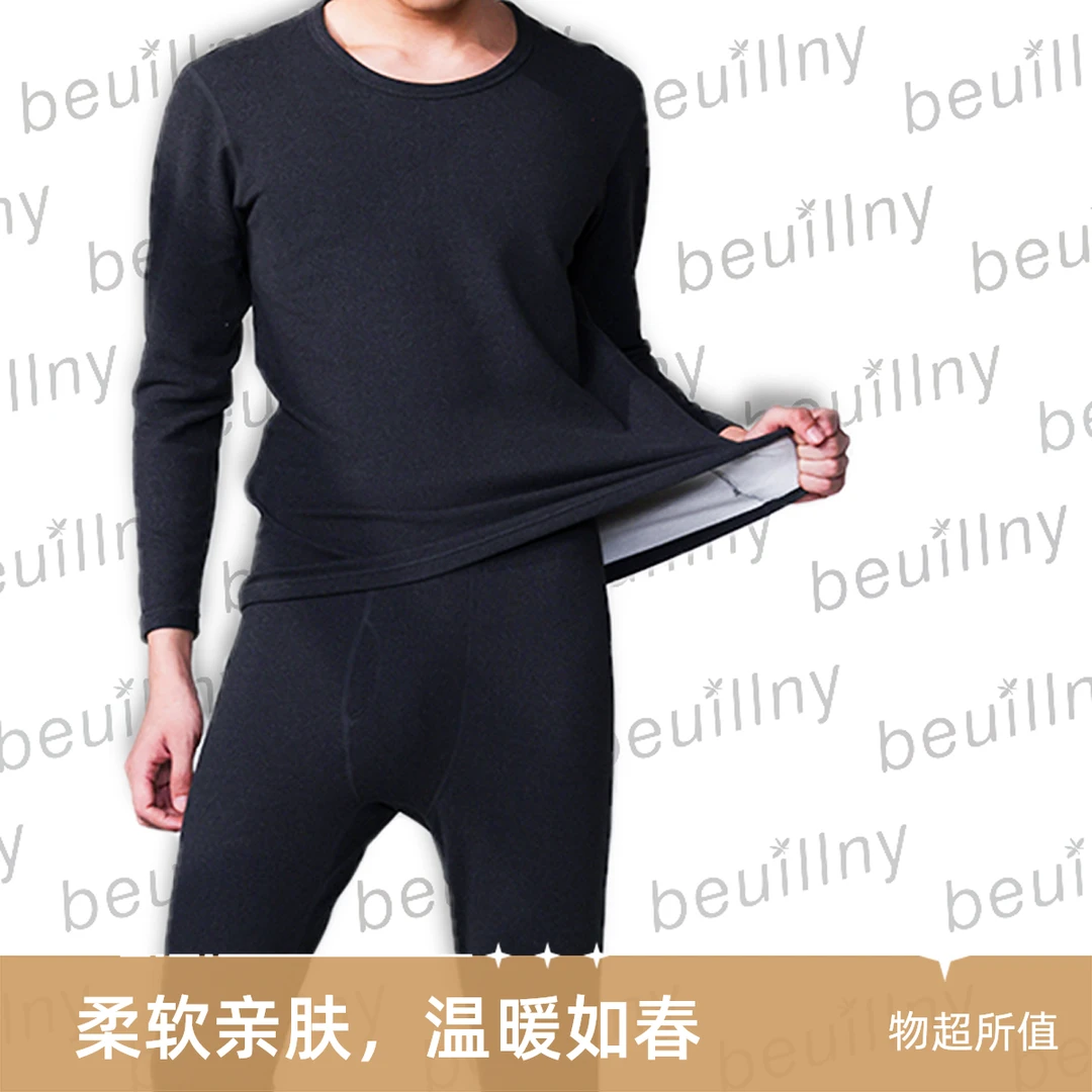 锁温蓄热·双面磨绒 含山羊绒+桑蚕丝 秋冬情侣保暖套装圆领男款