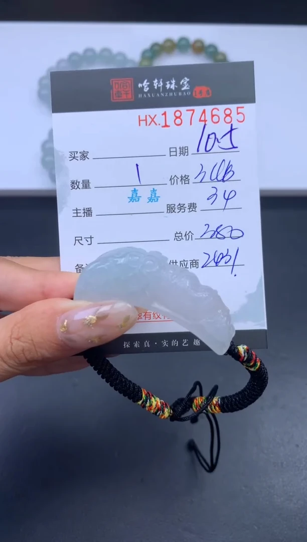 未镶嵌挂件翡翠哈轩 手牌1