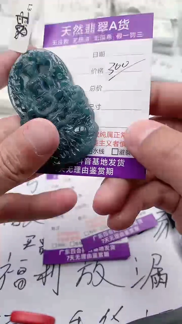 【闪购商品】翡翠颈饰未镶嵌虚空