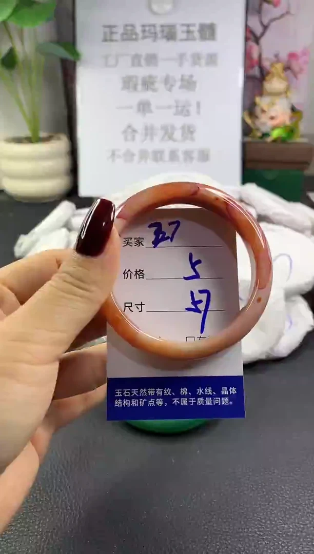 手镯玛瑙/玉髓未镶嵌27