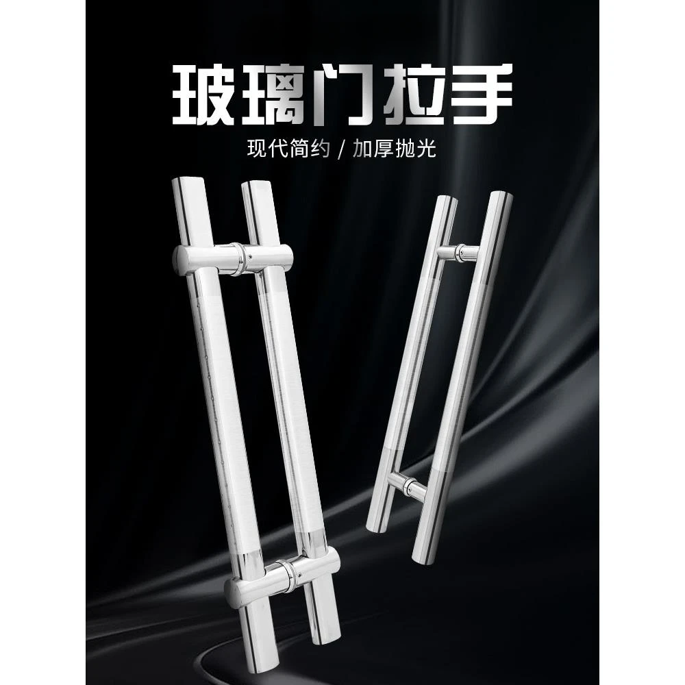 玻璃门拉手门把手加厚不锈钢大门拉手钢化玻璃门大拉手可调节孔距