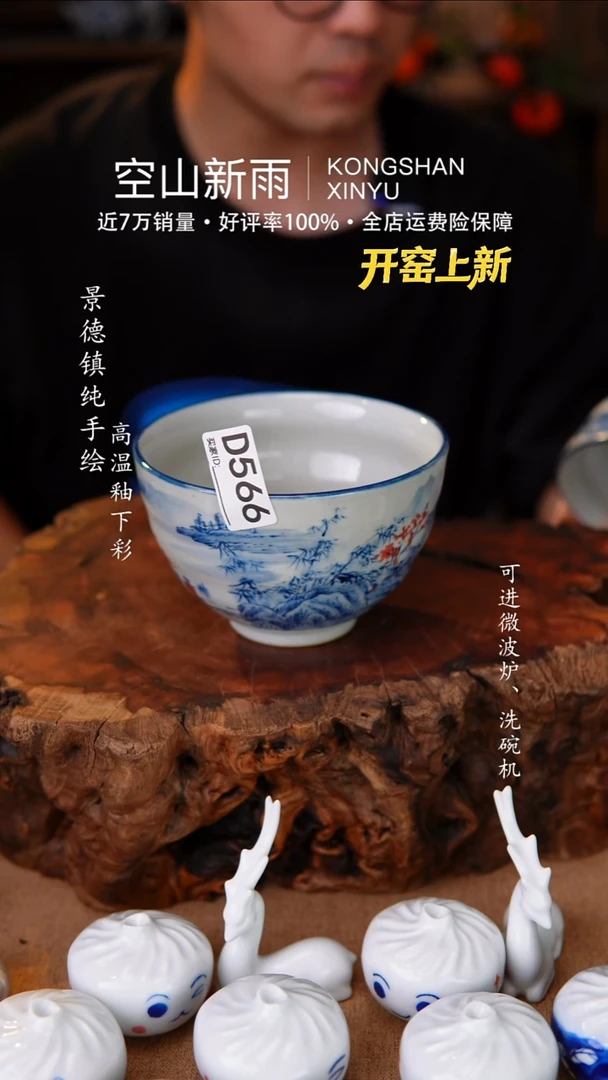 瓷片566空山新雨高温瓷器