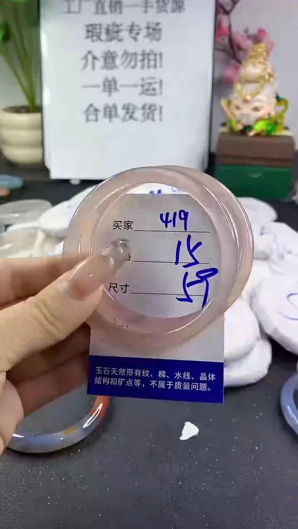 玛瑙/玉髓手镯未镶嵌419