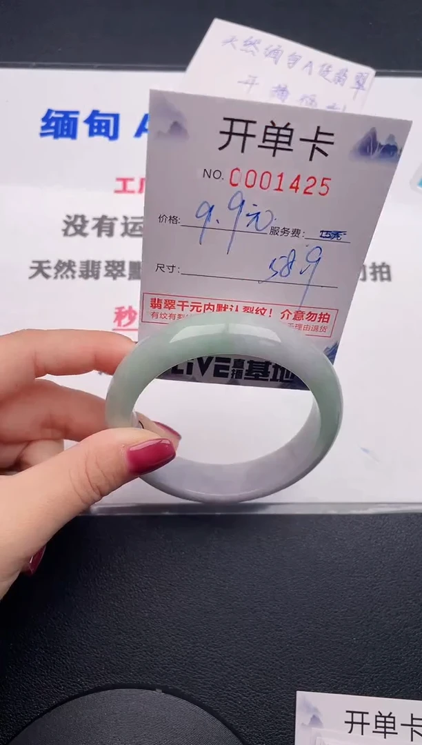 未镶嵌手镯翡翠25