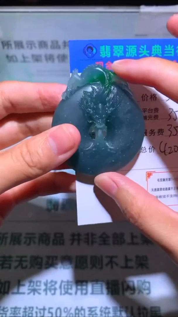 未镶嵌定制翡翠y***荣-毛货-不退不换-