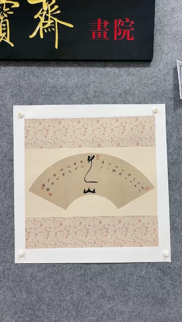 【闪购商品】书法绘画作品-4平尺