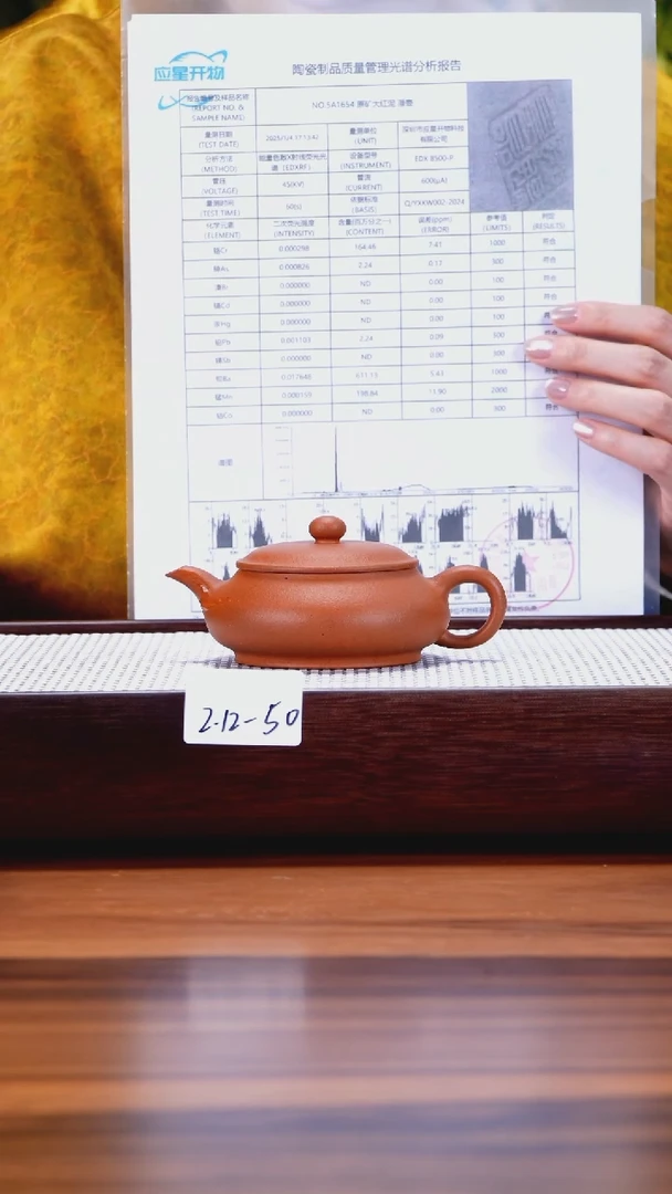 【闪购商品】紫砂茶壶2.12-50 大红泥 明炉150