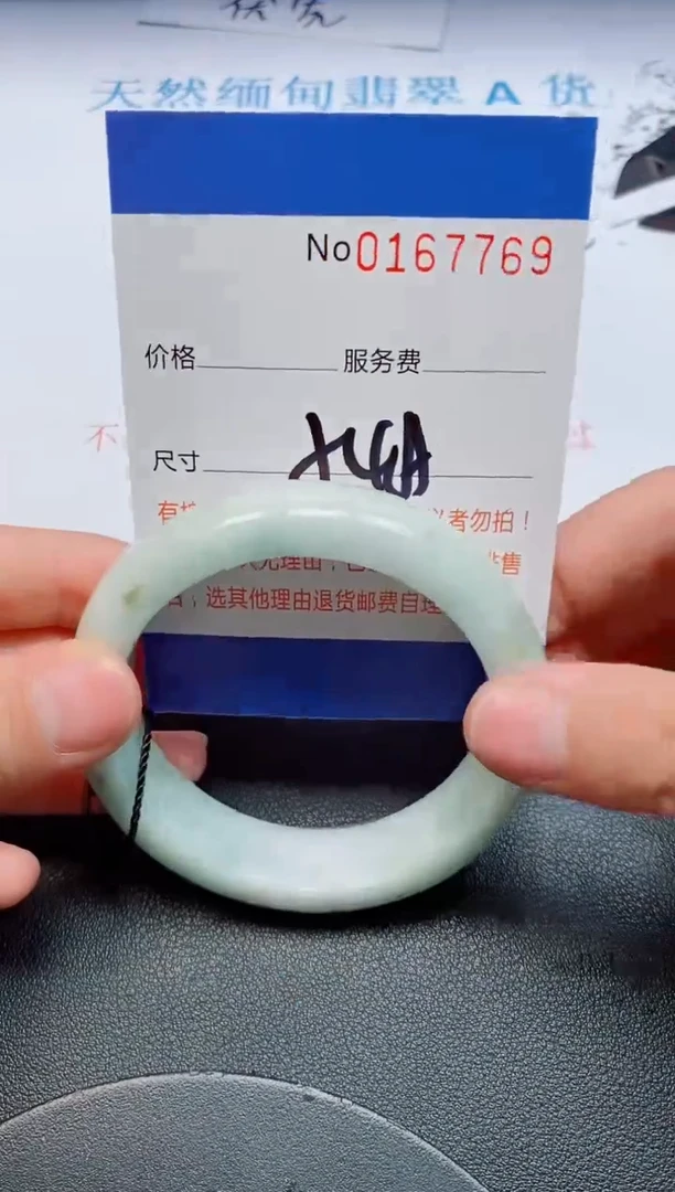 未镶嵌手镯翡翠天然缅甸翡翠167769