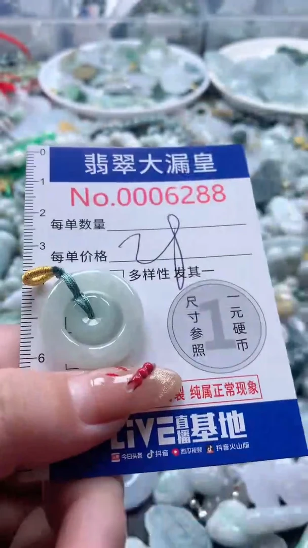 【闪购商品】翡翠吊坠(不含链)未镶嵌6288