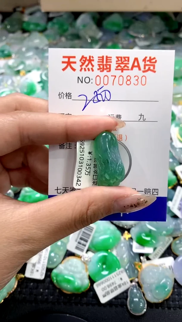 颈饰未镶嵌翡翠11111111