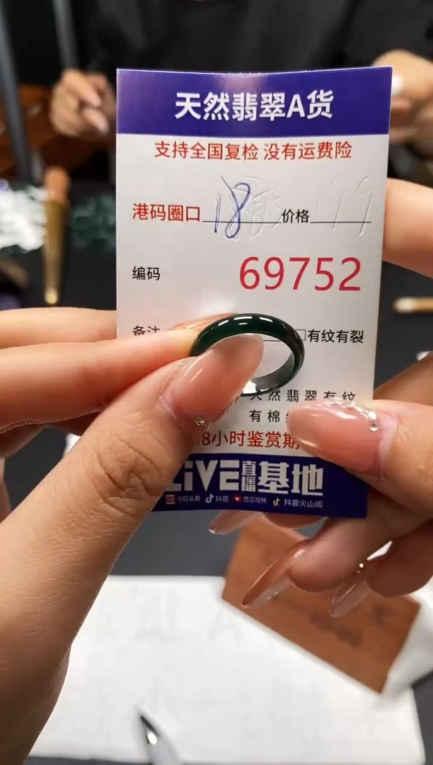 未镶嵌戒指翡翠天然A货翡翠9752