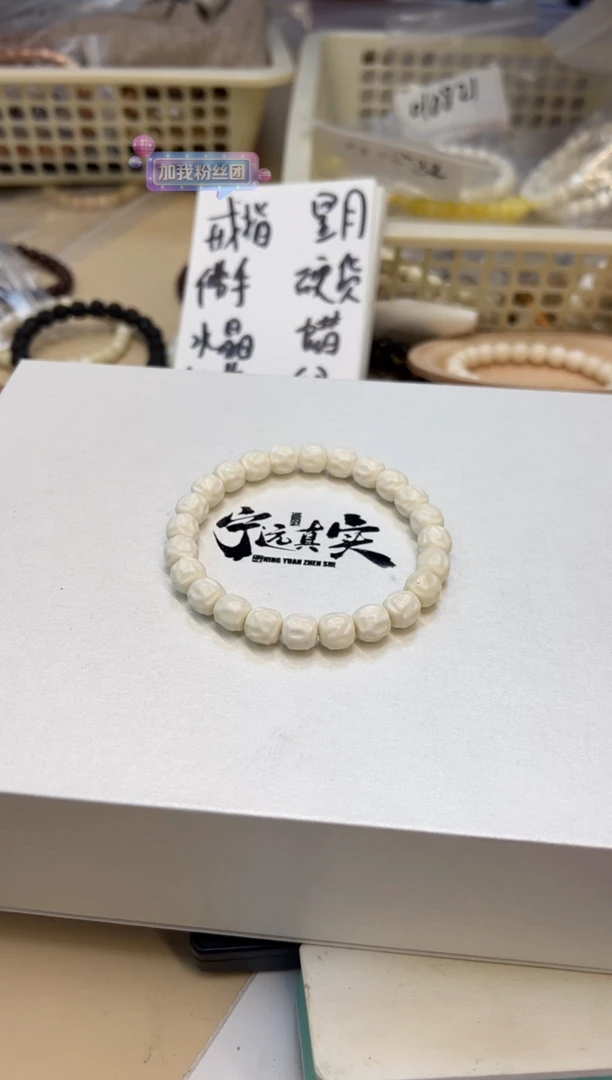 【闪购商品】驼骨手串/手链020423驼骨手工戒灵无相双标款