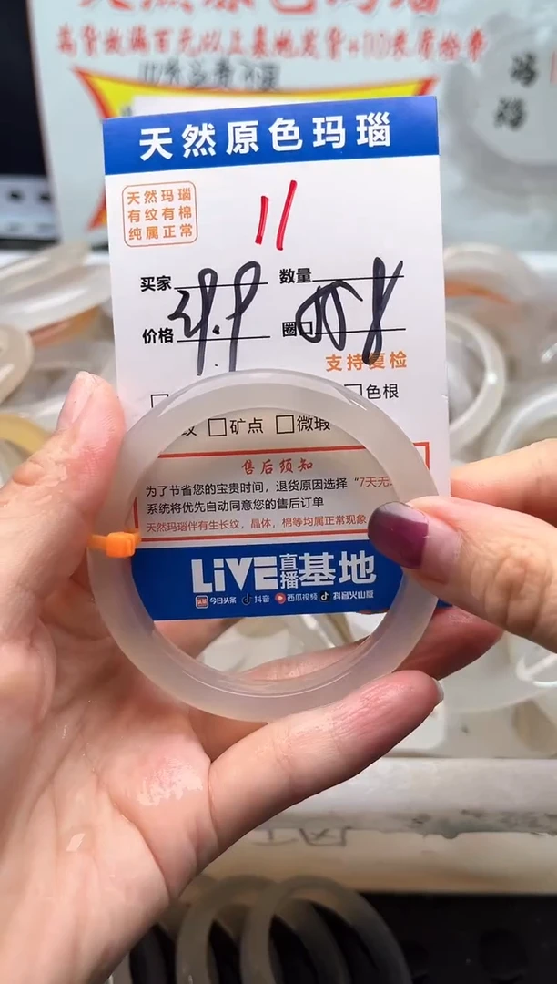 手镯玛瑙/玉髓未镶嵌11