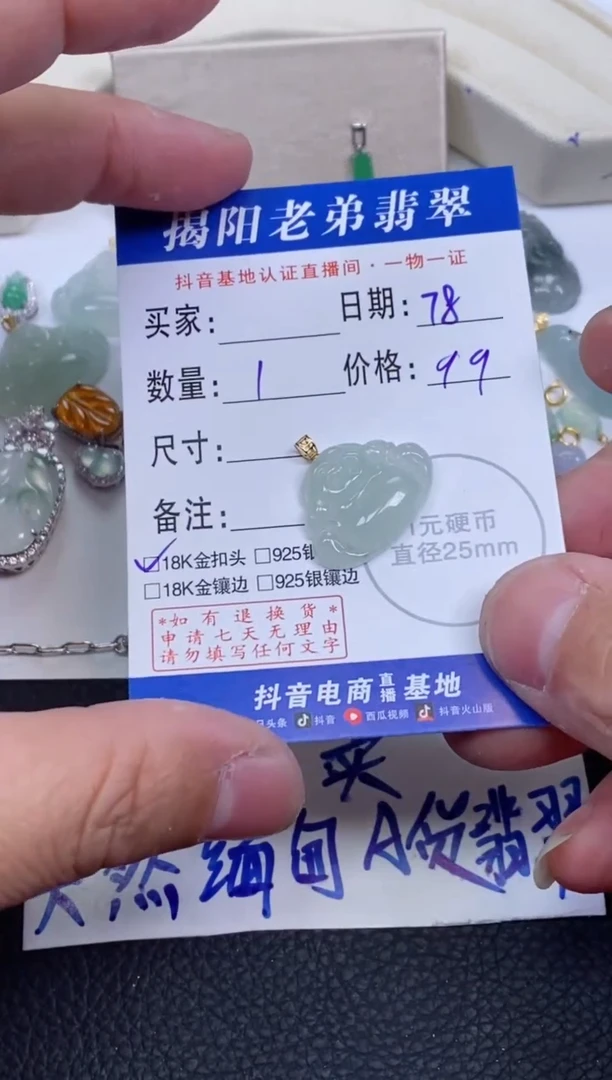 【闪购商品】翡翠颈饰18K金镶嵌多样性发其中一件