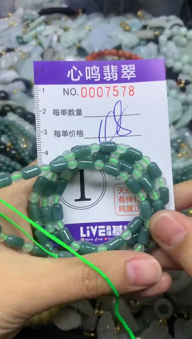 【闪购商品】翡翠颈饰未镶嵌闪购007578