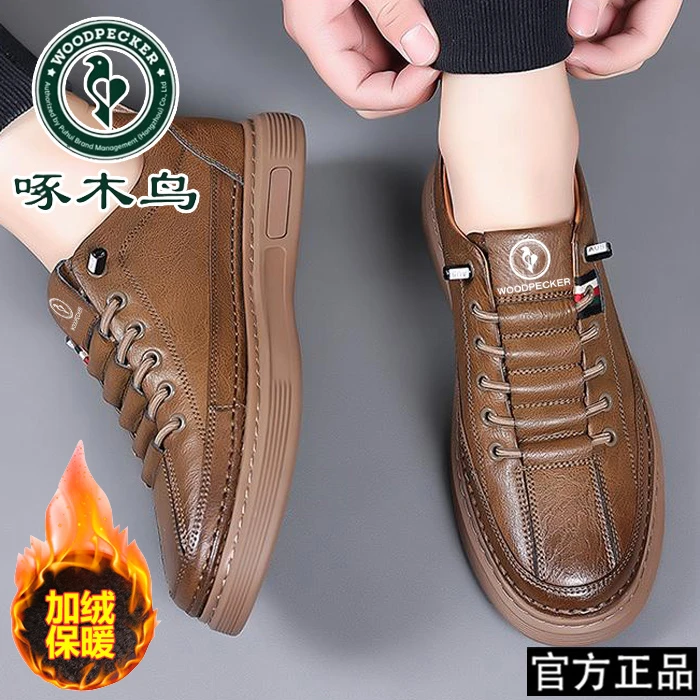 啄木鸟男鞋冬季加绒保暖商务休闲皮鞋男士百搭防滑中老年爸爸棉鞋