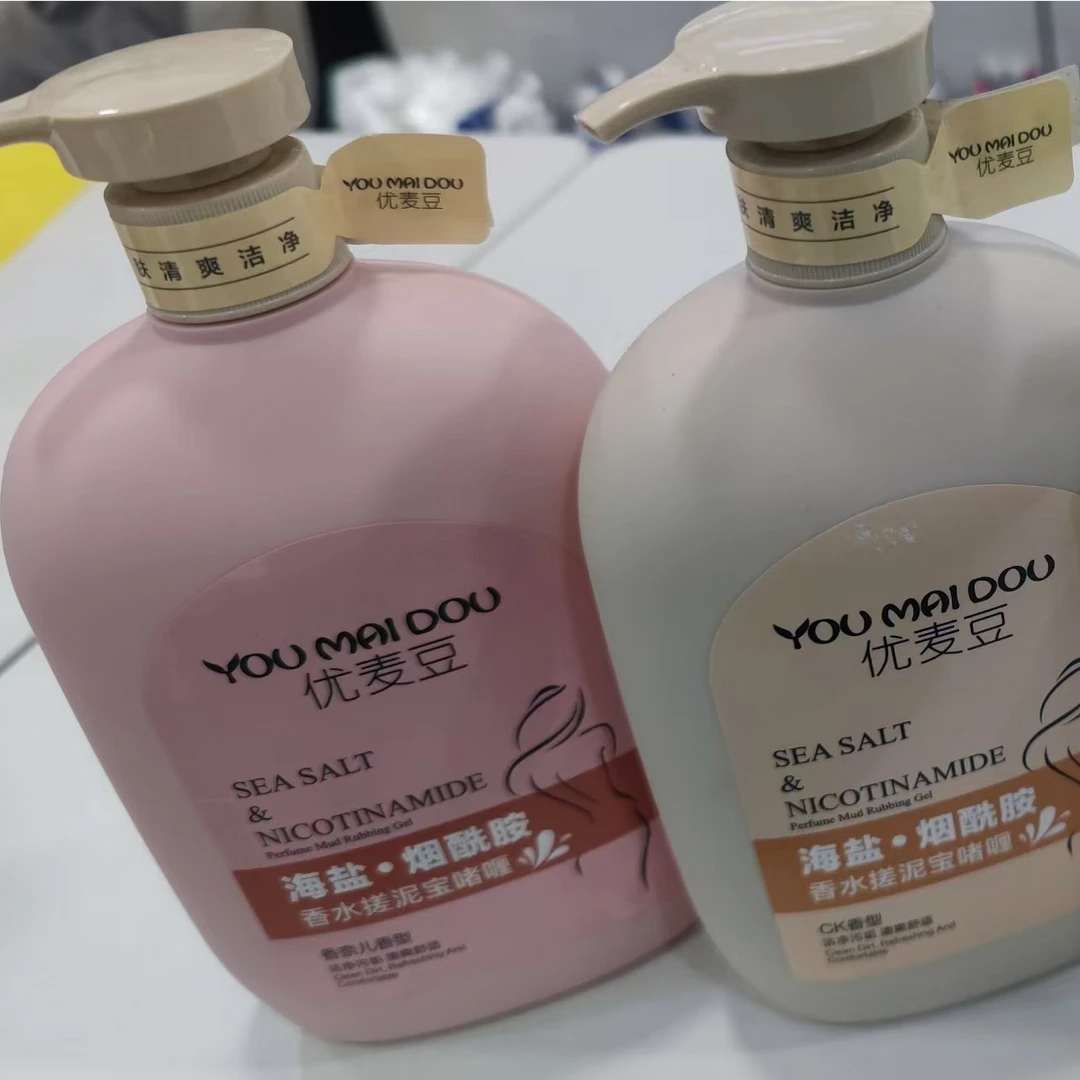 优麦豆海盐烟酰胺香水搓泥宝啫喱