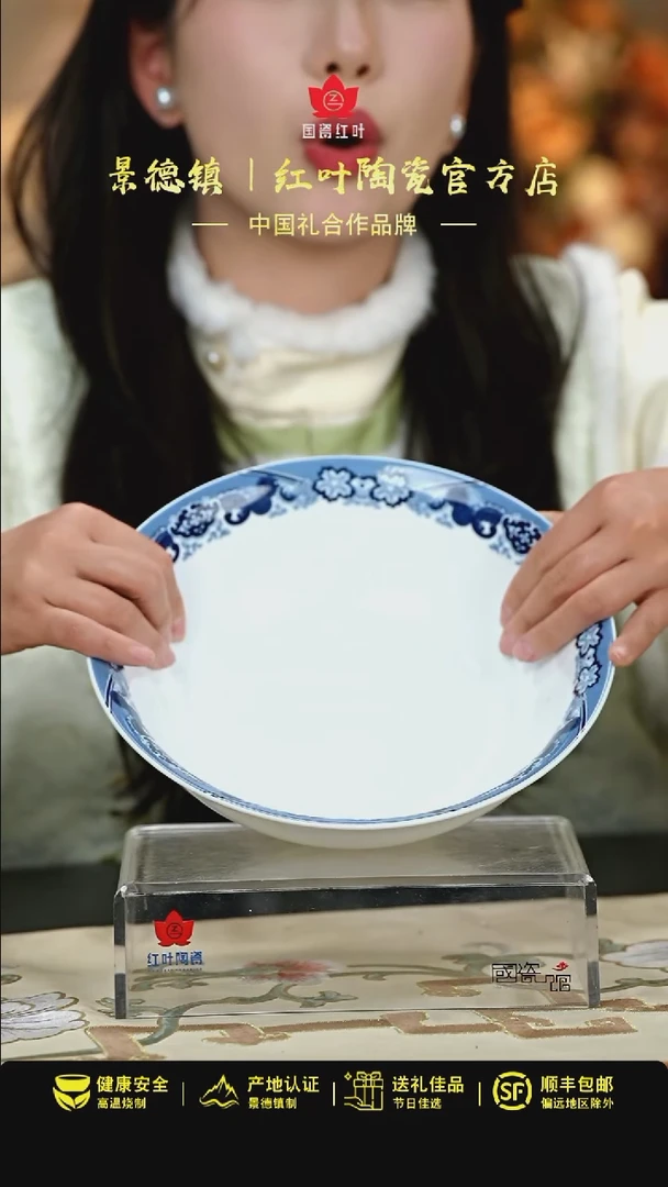 【闪购商品】1个微瑕古典园林9英寸斗碗