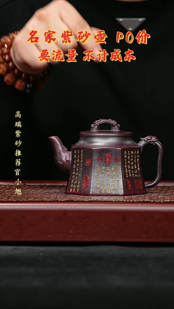 宜兴原矿高端紫砂