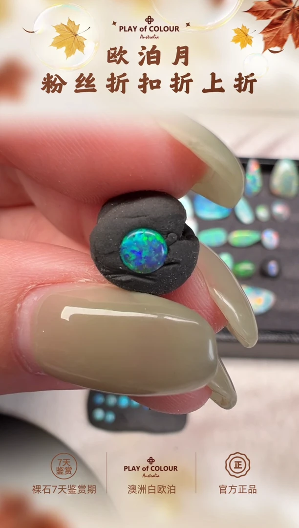 未镶嵌欧泊裸石大*哈雪梨澳洲天然欧泊特价 4*4