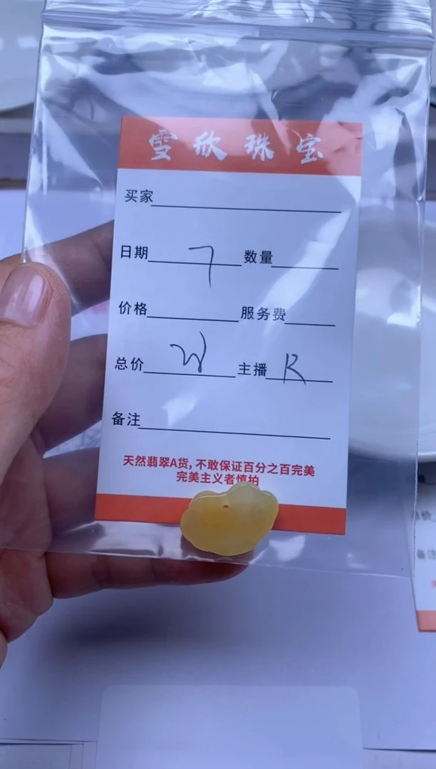 颈饰未镶嵌翡翠雪欣散珠定制diy