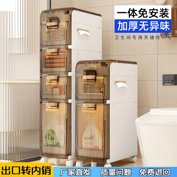 免安装马桶边夹缝收纳柜落地抽屉式家用卫生间窄缝收纳架置物柜子