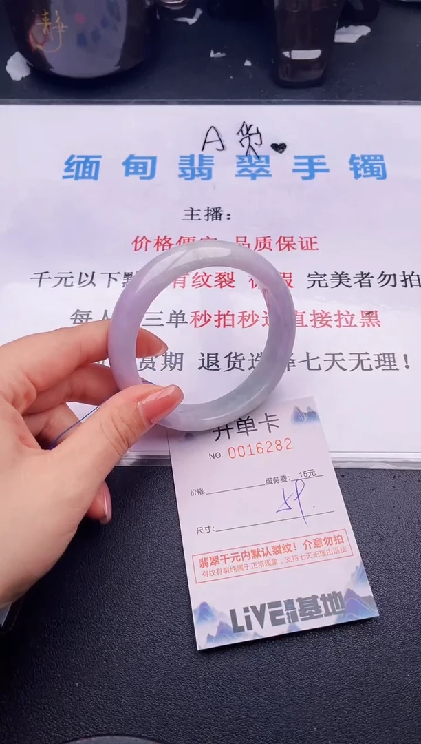 翡翠手镯未镶嵌82拍哪个图片就是发哪个