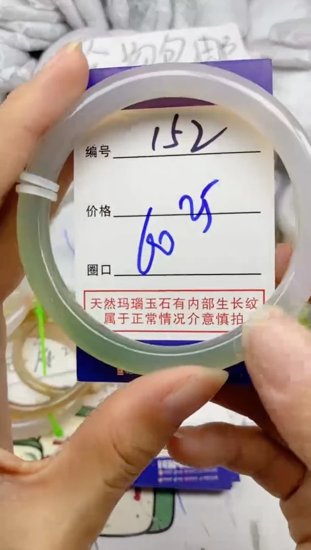 手镯玛瑙/玉髓未镶嵌152