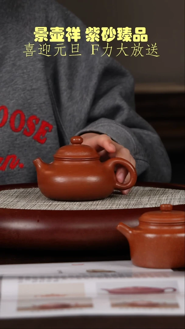 茶壶紫砂沉香降坡泥   容天大