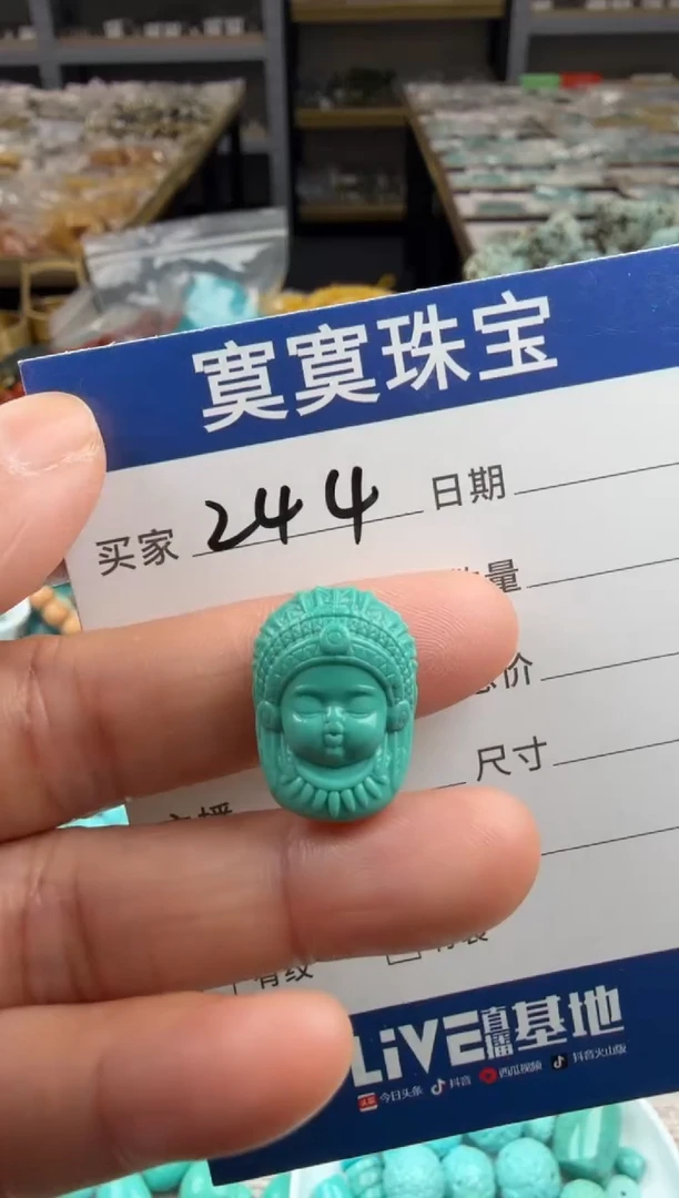 未镶嵌绿松石挂件244