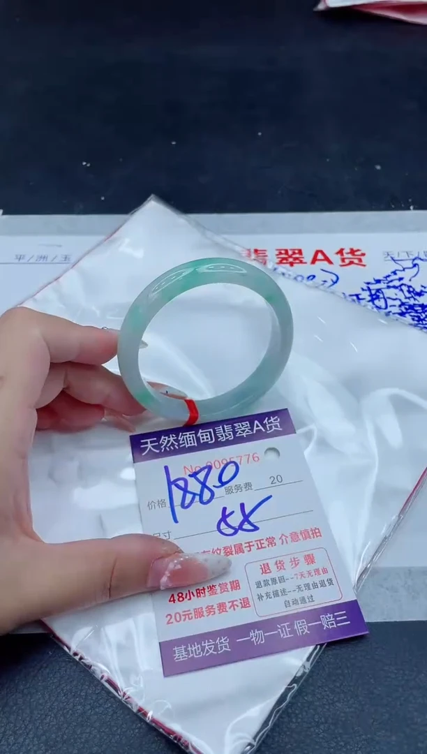 未镶嵌手镯翡翠1880.00