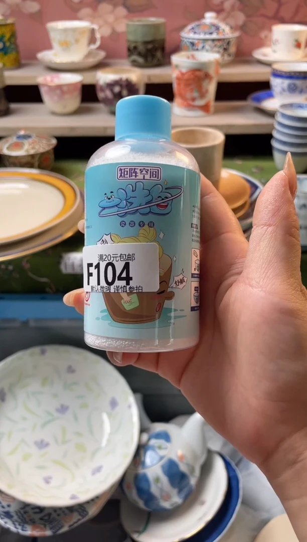 瓷片瓷器瓷器F104