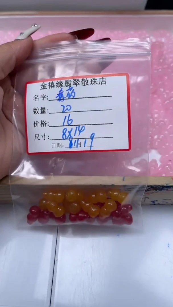 未镶嵌散珠玛瑙/玉髓毒*E769 鸽血红 葫芦8*14mm