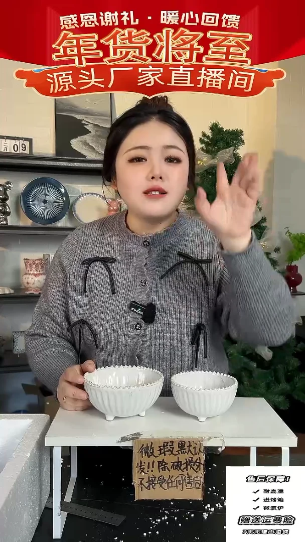 【闪购商品】瓷珍珠碗