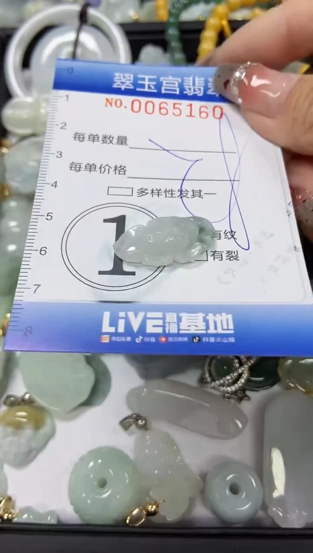 【闪购商品】翡翠颈饰未镶嵌闪购0065160